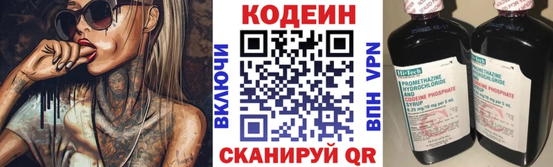 закладки  mega как войти  Кодеиновый сироп Lean напиток Lean (лин)  Малмыж 