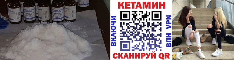 КЕТАМИН VHQ ссылка на мегу зеркало Малмыж