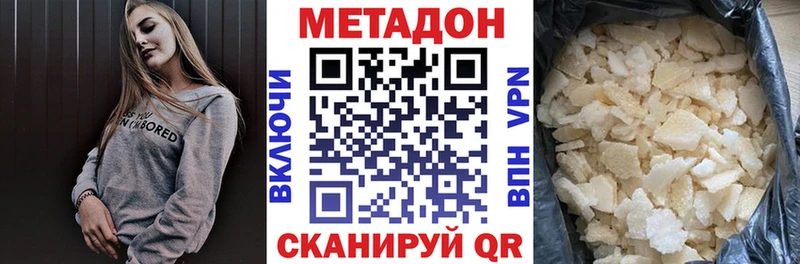 МЕТАДОН кристалл  купить наркотики сайты  Малмыж 